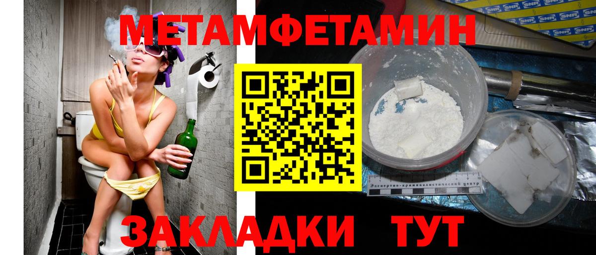 АМФЕТАМИН 97%  Вход с VPN  Мелеуз 