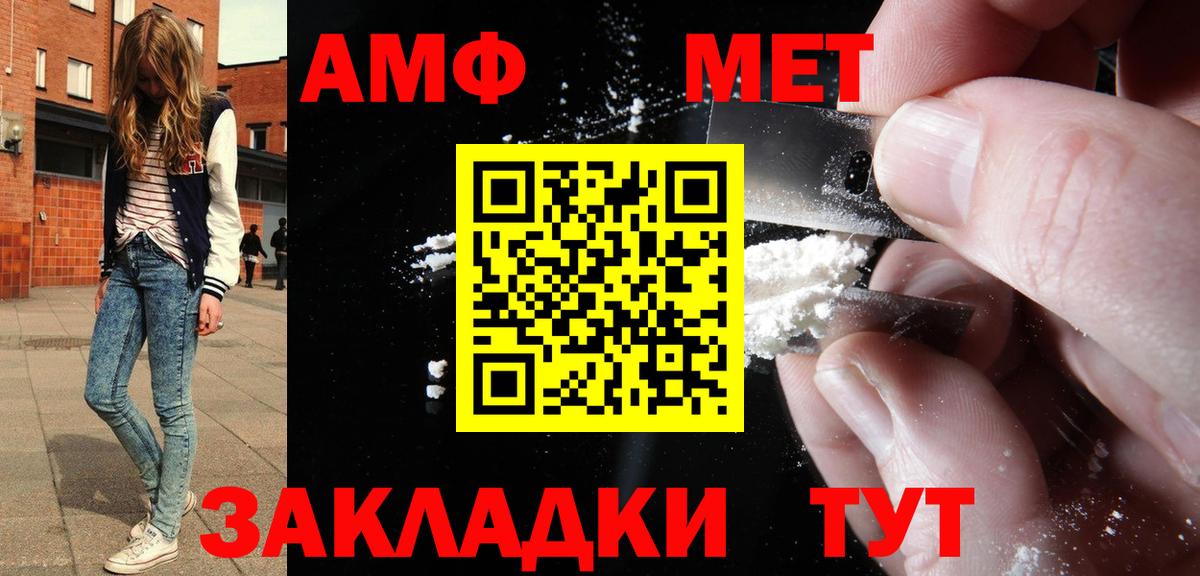 АМФ 98% Мелеуз