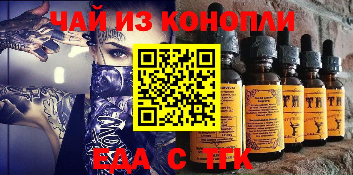 Мелеуз  Cannafood марихуана  Вход с VPN 