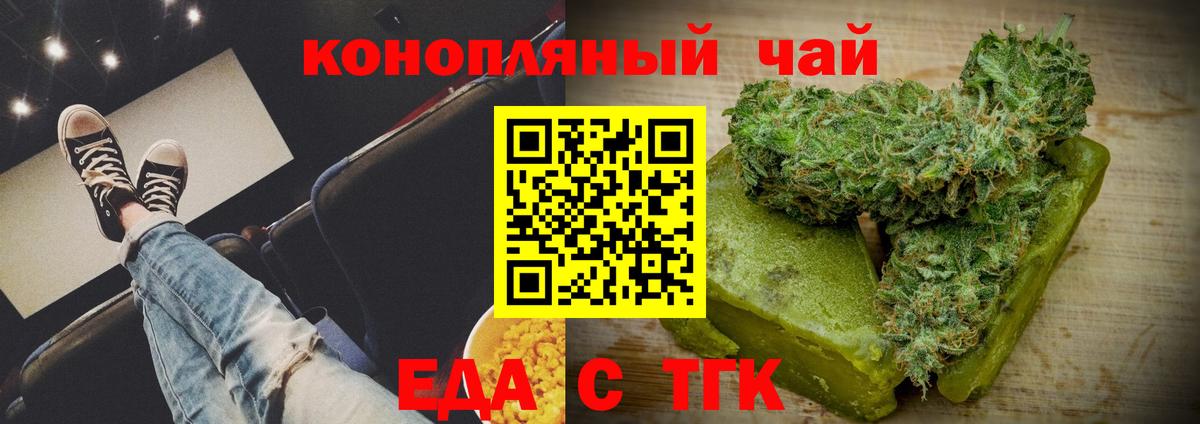 Печенье с ТГК конопля Мелеуз