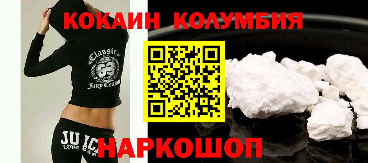 КОКАИН Боливия  Вход с VPN  Кокаин 99%  Мелеуз 