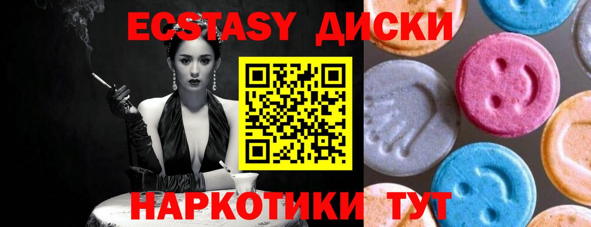Мелеуз  Экстази диски  Вход с VPN  Экстази бентли 