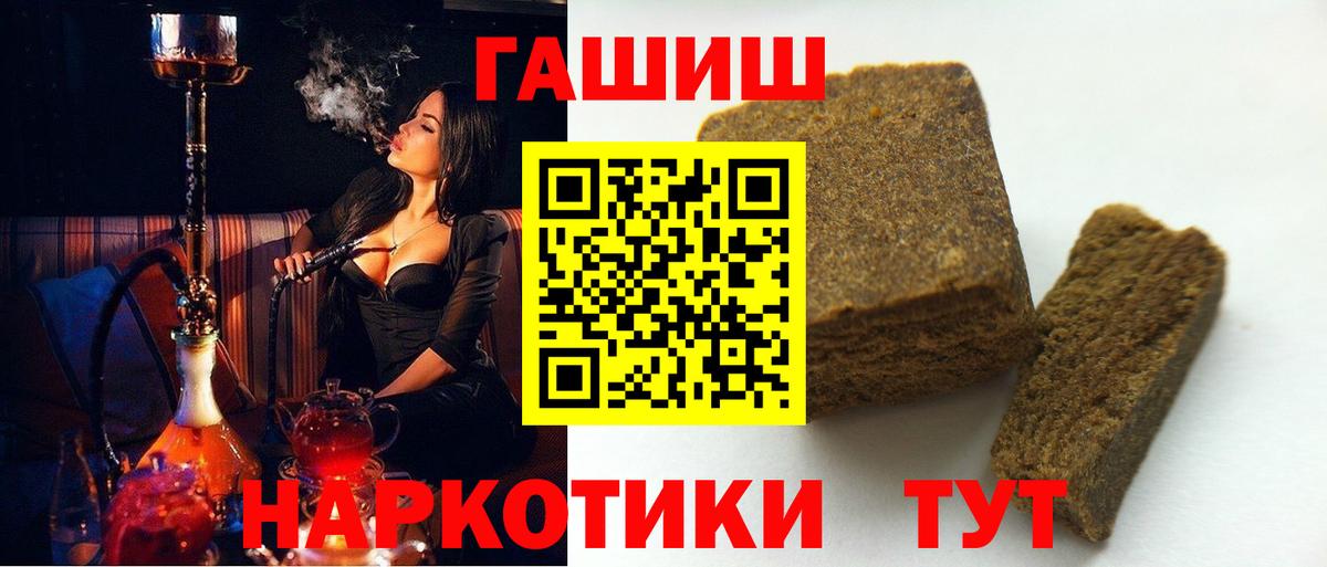Мелеуз  ГАШИШ убойный  Вход с VPN  Гашиш  Гашиш хэш 