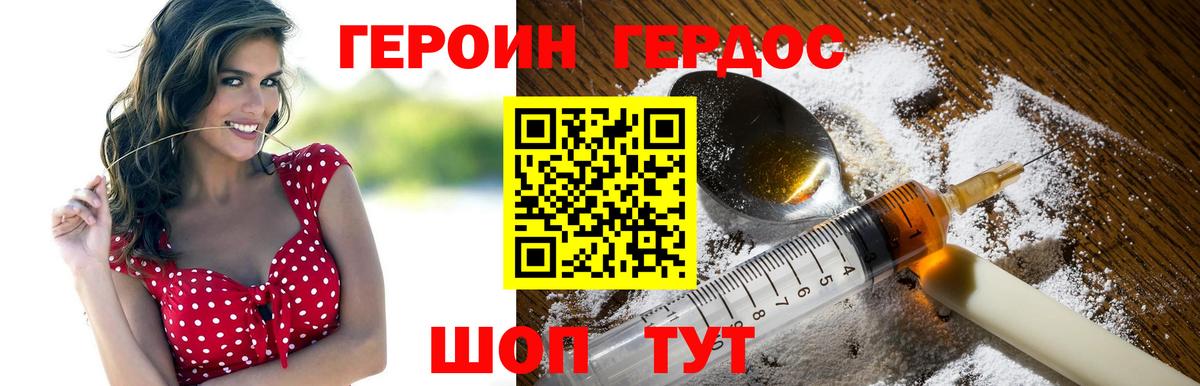 Мелеуз  Героин белый  Вход с VPN 
