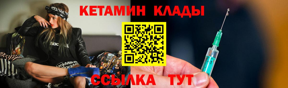 КЕТАМИН ketamine Мелеуз