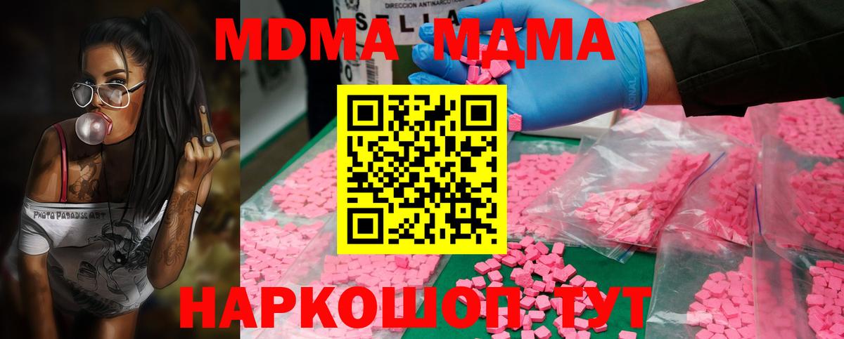 MDMA VHQ  MDMA молли  МДМА  Вход с VPN  Мелеуз 