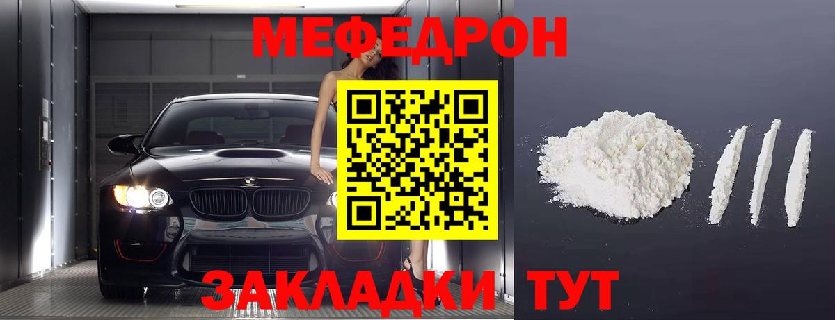 МЕФ 4 MMC  МЯУ-МЯУ  Мелеуз  МЕФ 4 MMC  Вход с VPN 