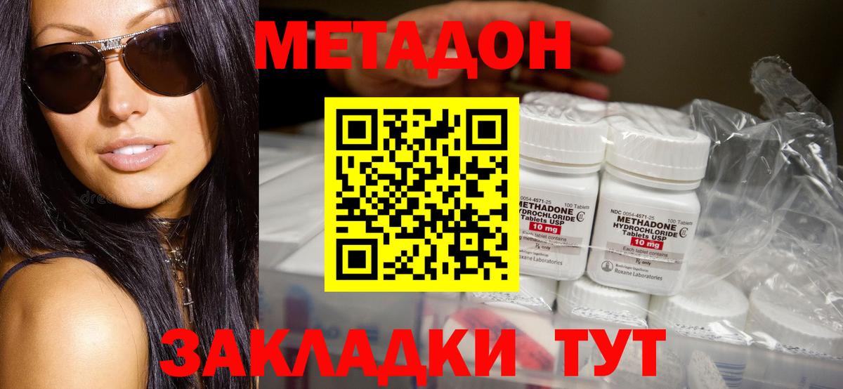 Метадон кристалл  МЕТАДОН VHQ  Вход с VPN  Мелеуз 