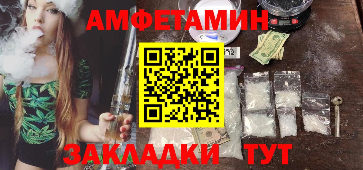 Метамфетамин пудра Мелеуз