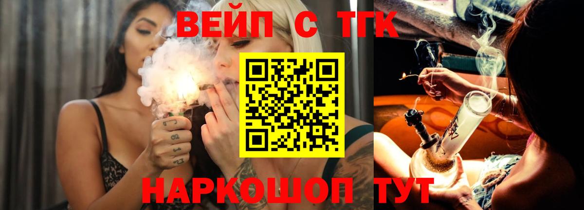 ТГК вейп  omg как зайти  Вход с VPN  Мелеуз  Дистиллят ТГК вейп с тгк 
