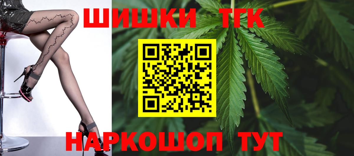 Бошки Шишки VHQ  Каннабис SATIVA & INDICA  Вход с VPN  Мелеуз  Конопля марихуана 